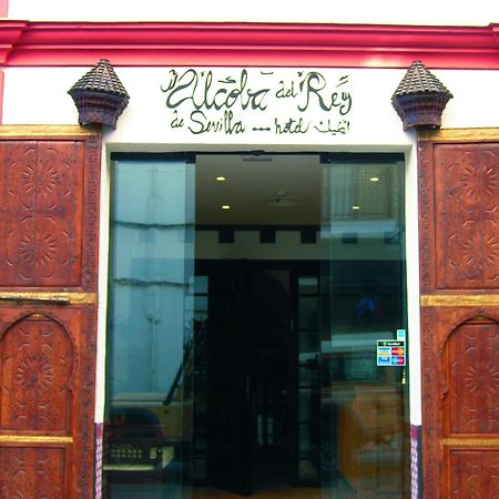 Alcoba Del Rey De Sevilla ภายนอก รูปภาพ
